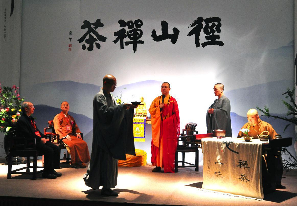 图8 戒兴法师(左4)主持径山茶宴传承展示活动.jpg