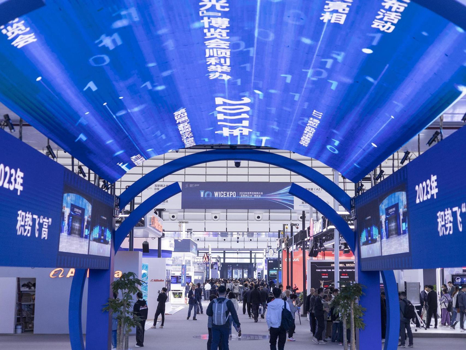 十年之约 2023年“互联网之光”博览会开幕