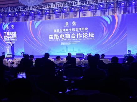 第二届数贸会开幕在即,这些重磅论坛值得关注