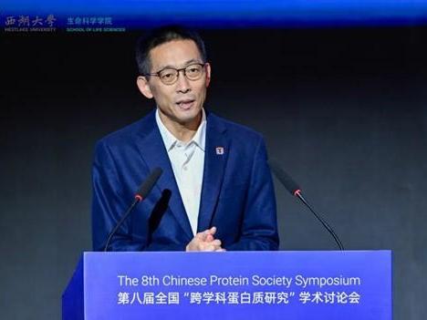 施一公等40位顶尖科学家齐聚，揭示奇妙的“蛋白质全宇宙”