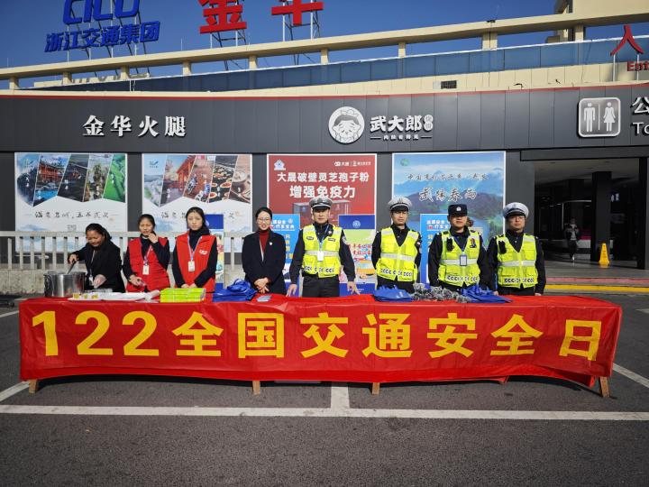 高速驿网服务区多形式开展122“全国交通安全日”主题宣传活动