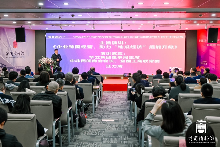 华立集团董事局主席汪立成主题演讲.JPG