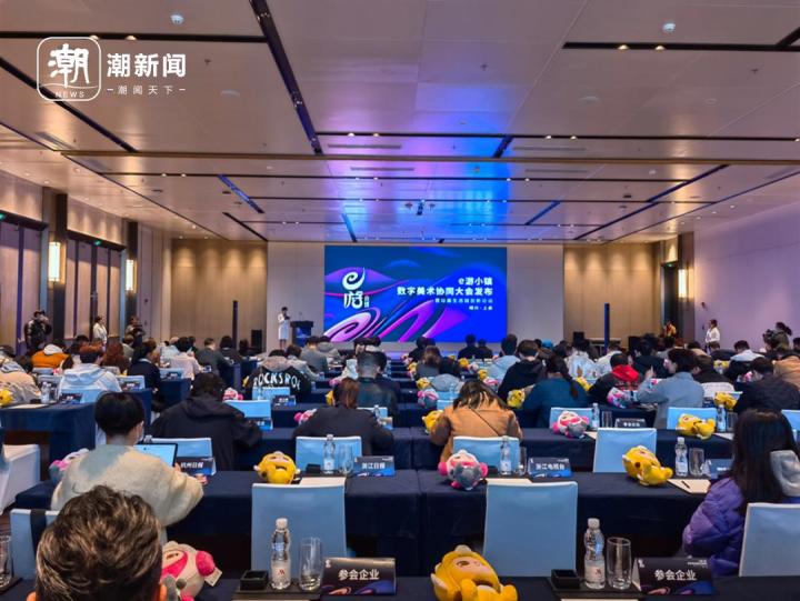 会议现场。人民网记者 马俊华摄