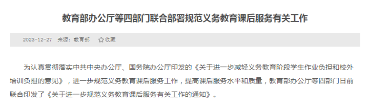 因为晚自习,杭州家长群吵起来了!老师:不参加晚自习的多数是这类学生