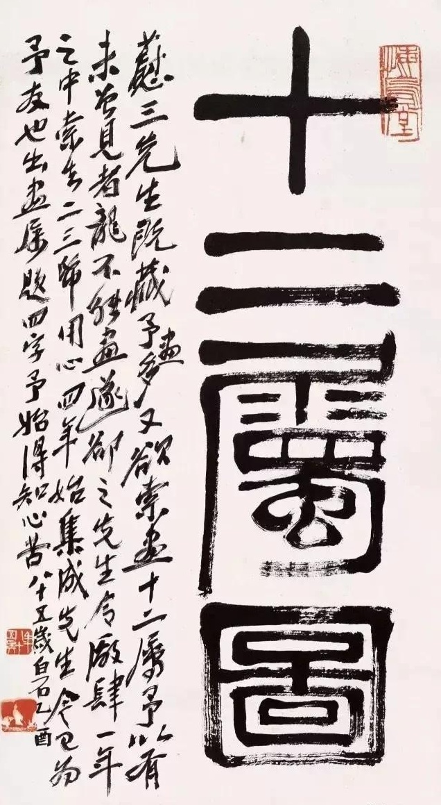齐白石国画作品《杂画册页之纺织娘图》_字画之家