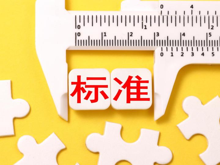 浙江将与国家标准委展开新一轮标准化合作
