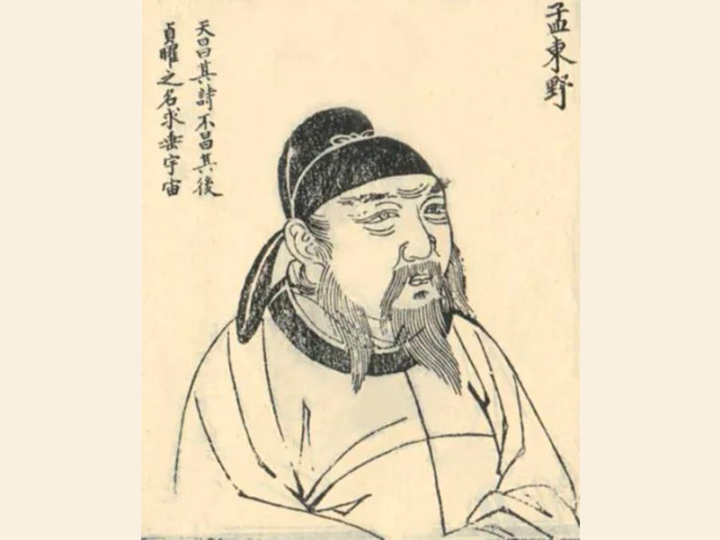 孟郊如何将失意酿成诗意