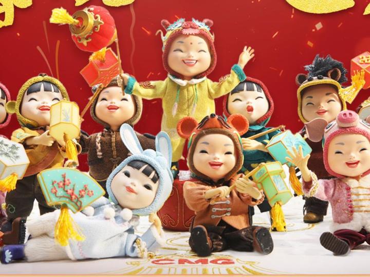 看春晚，迎龙年！2024年中央广播电视总台春晚发布动画宣传片