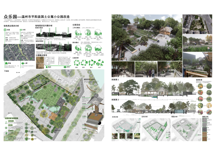 浙江省公园绿地改造提升方案设计竞赛获奖作品公布！浙江公园绿地开放共享工作再迈新步伐