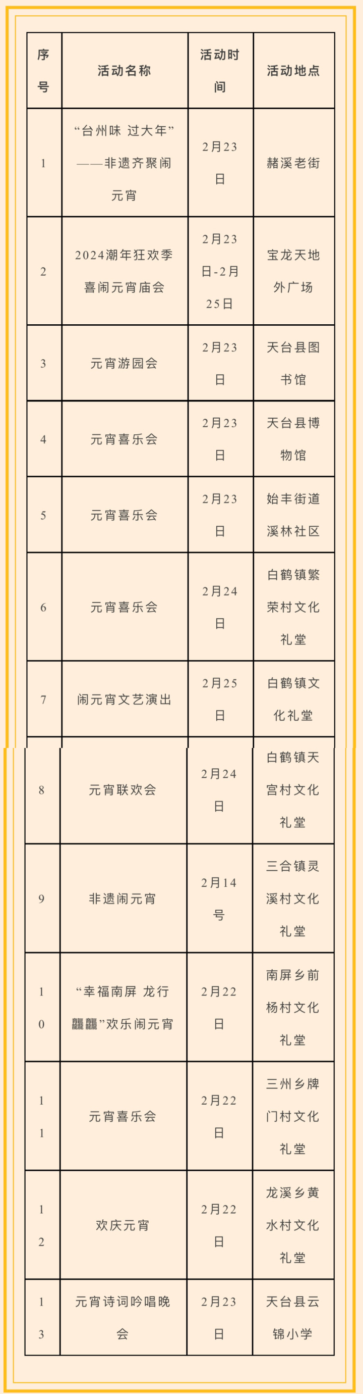 微信图片_20240220193253.jpg
