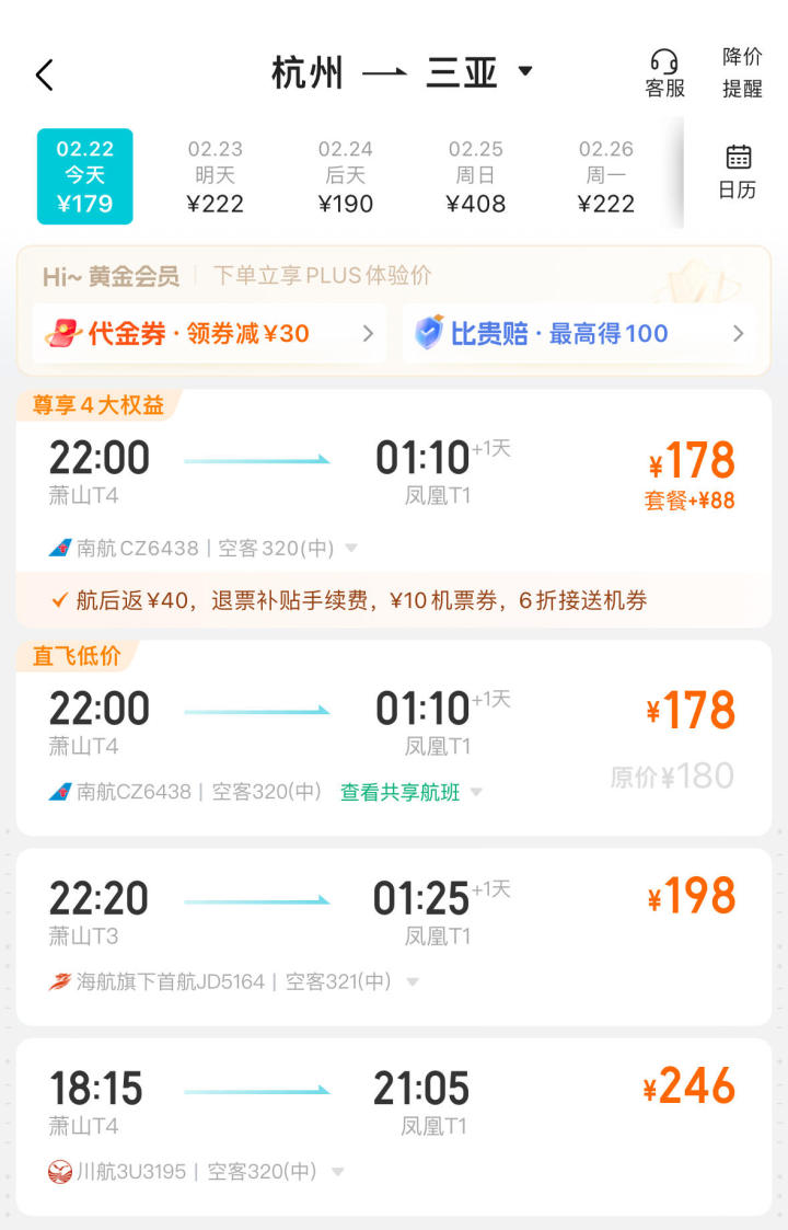 三亚.jpg