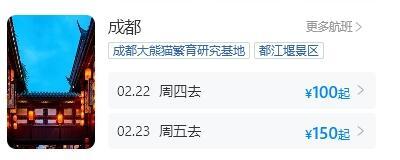 成都.png