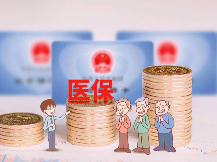医保、越惠保、暖心无忧基金 困难人员看病更有“医”靠