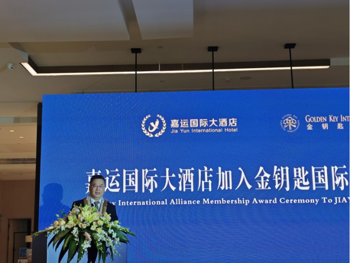 金钥匙国际联盟首席执行官韩华致辞.png