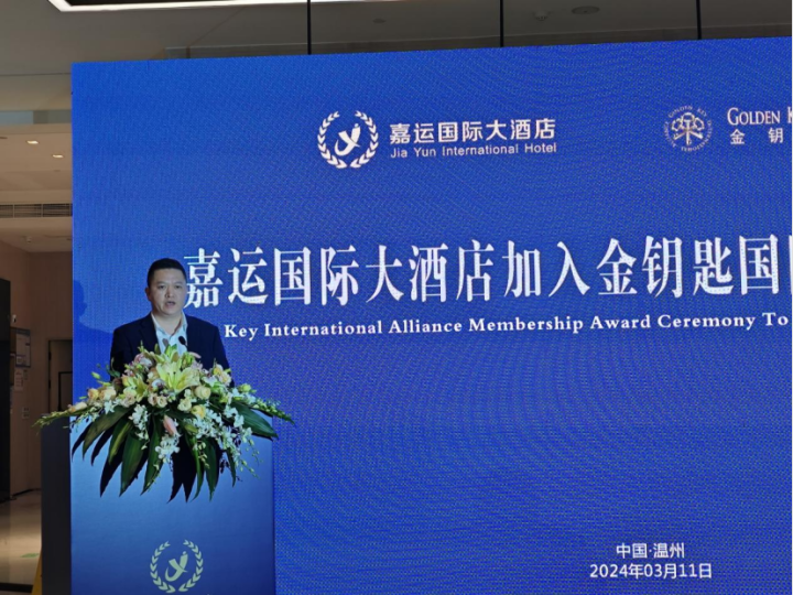 温州市文广旅局市场管理与法规（审批）处处长郑德致辞.png