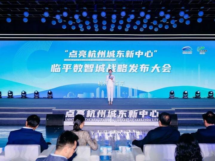 联手11位“城市合伙人”共建数智城 临平这座城长啥样?