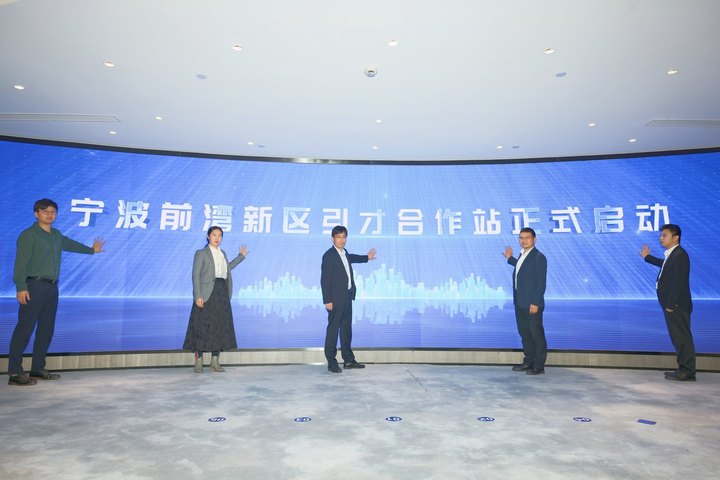 5年内力争引培人才项目100个！前湾新区发布“升级版”引才计划