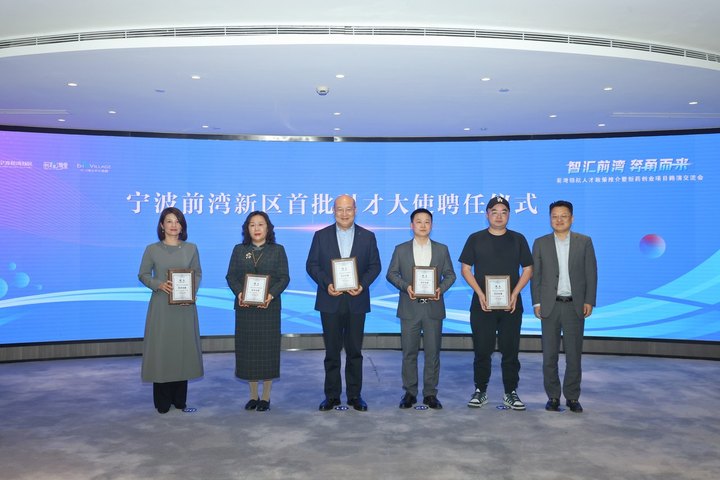 5年内力争引培人才项目100个！前湾新区发布“升级版”引才计划