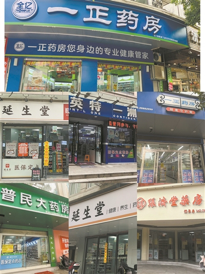多家门店围堵小区 温州街头药店为何越开越多？