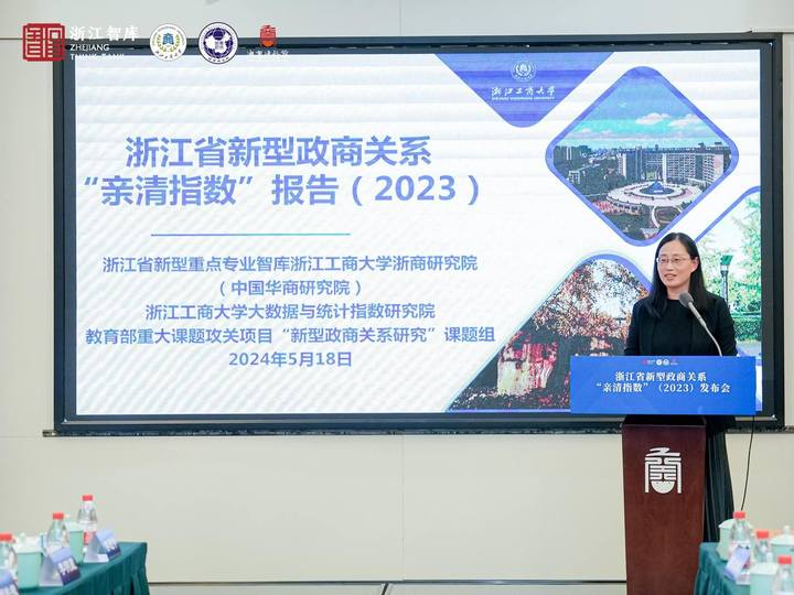 “亲清指数”研究向区县拓展有何新意?专家解读