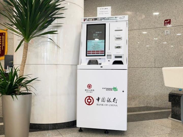 浙江中行投放8台数字人民币外币兑换机,支持20种外币现钞兑换和充值数币硬钱包