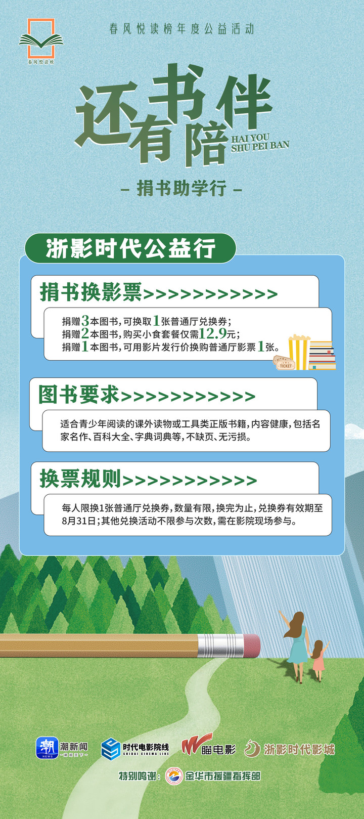 微信图片_20240531190321.jpg