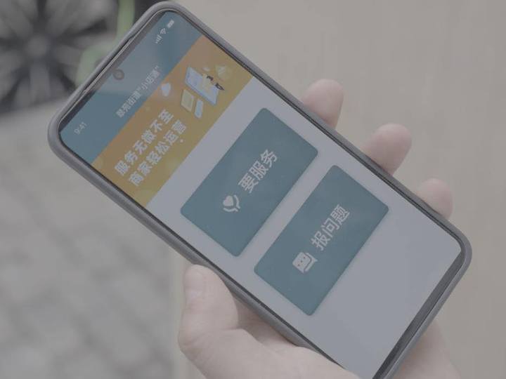 动动手指就上门？这项预约式“开业体检”很实用