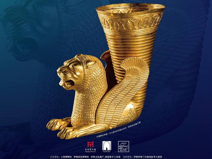 黄金狮子用来干嘛的？“古波斯的荣耀：伊朗文物精华展”上海开展