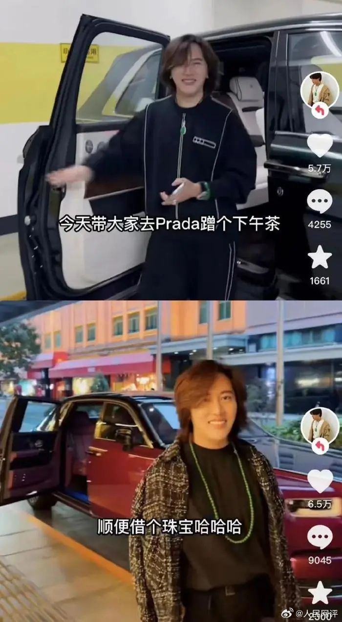 又一批炫富账号被封,人民热评:遏制网络炫富,平台不可松劲