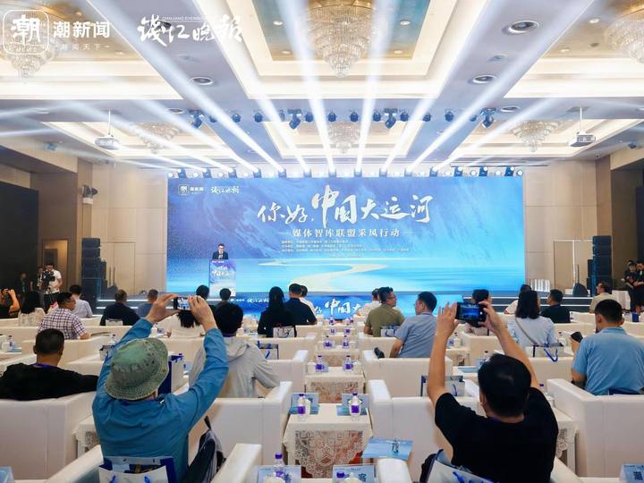 你好,中国大运河|大运河申遗成功十周年,媒体智库联盟杭州发声
