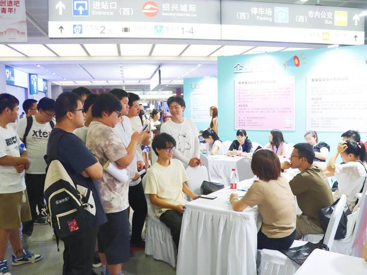 潮启WE来才聚南站 人才集市看这里