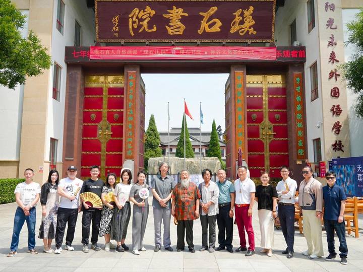 “璞石计划”启动 探索自然画派艺术多场景应用