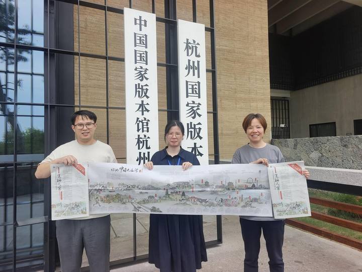 中国大运河申遗成功10周年