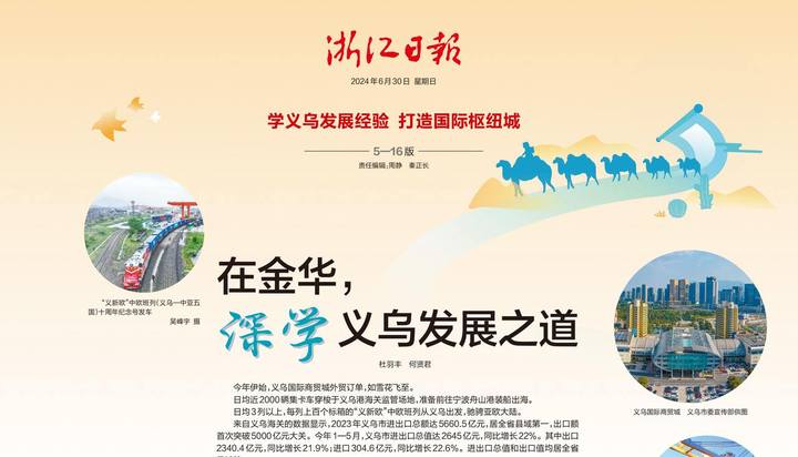 永康:对标学习扛使命 “五战双强”勇争先