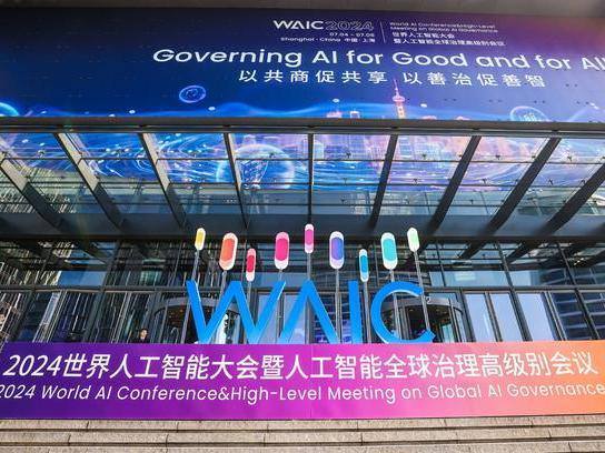 2024世界人工智能大会闭幕,一文回顾AI界大咖都说了些啥?