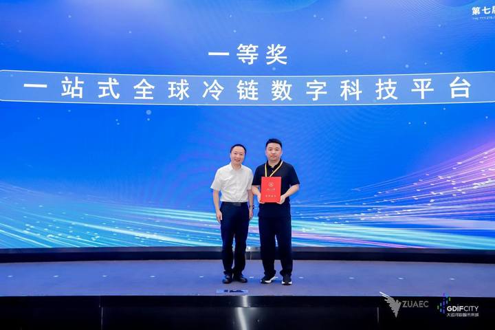 第七届浙江大学校友创新创业大赛数字经济行业决赛圆满举办