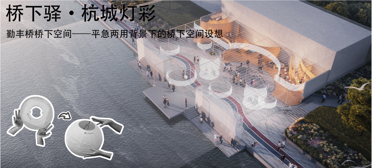 浙江省桥下空间创新设计大赛结果发布!看“灰色地带”如何蜕化“金角银边”