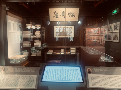 孙传哲出生地“蜗寄庐”