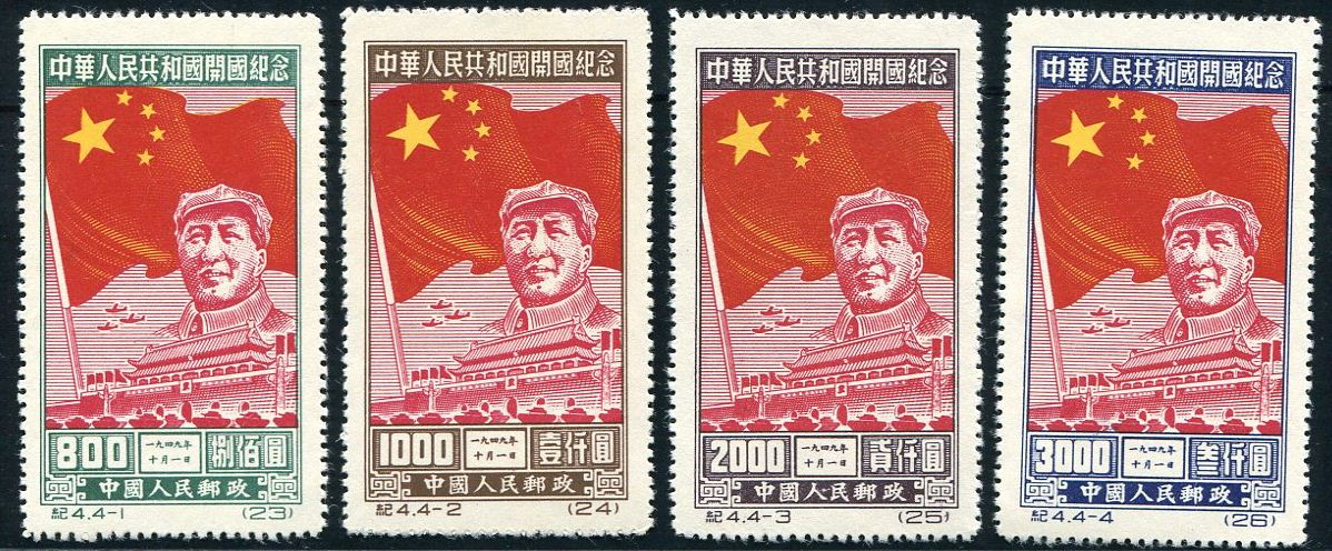 《中华人民共和国开国纪念》邮票
