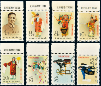 《梅兰芳舞台艺术》邮票