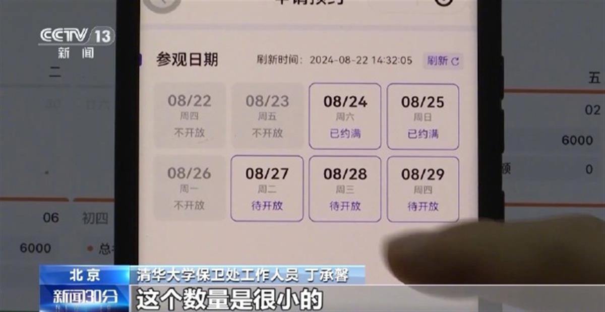央视新闻截图.jpg