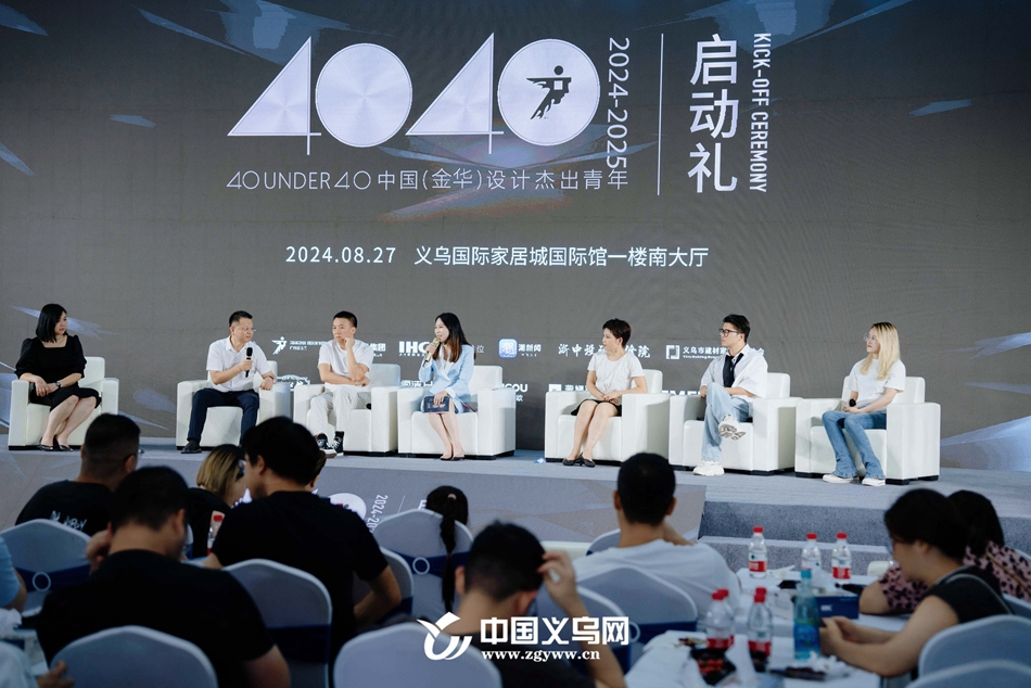 浙中地区精英设计师代表齐聚义乌 共话未来设计新势能