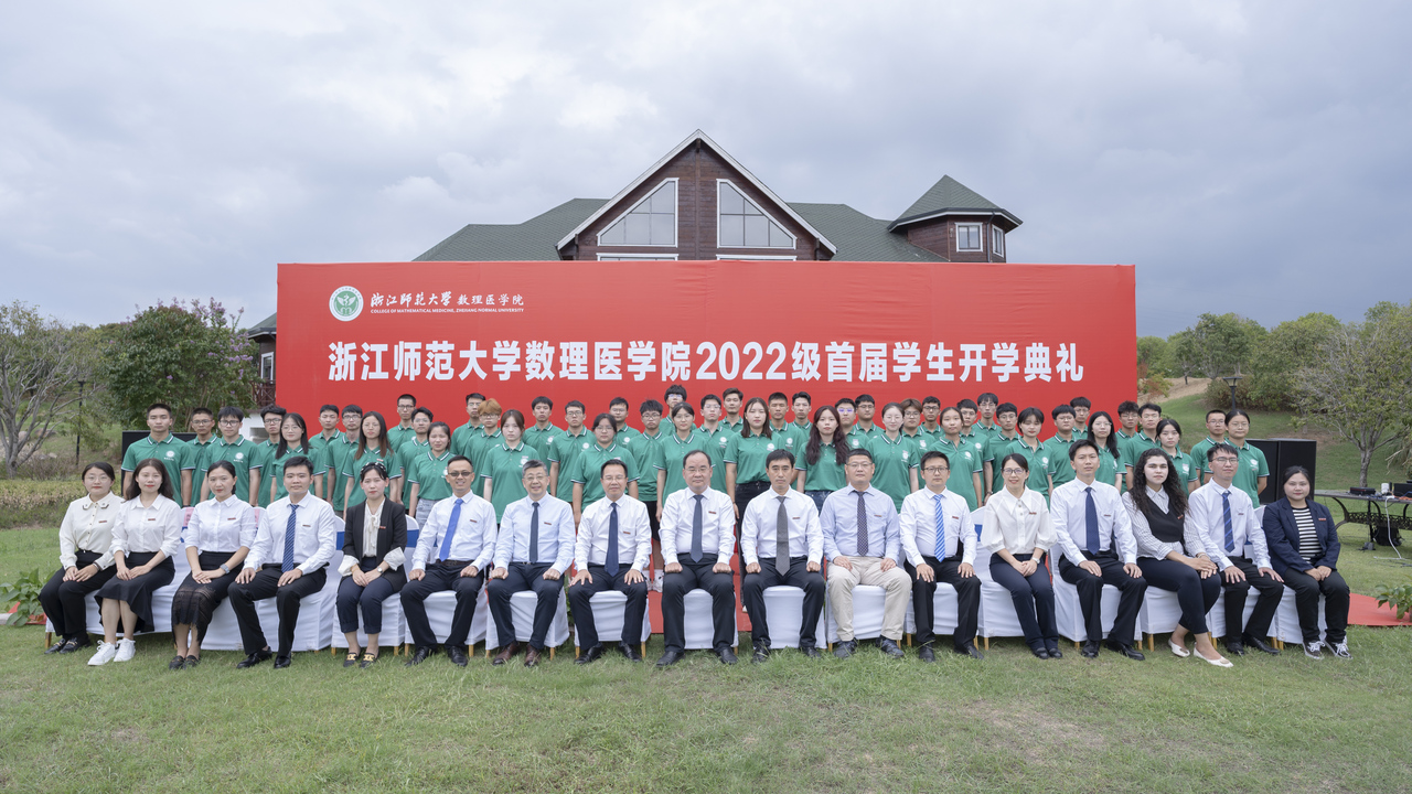 2022年9月15日,数理医学院首届人工智能专业学生开学典礼合影 图片来源:浙师大数理医学院融媒体中心.jpg