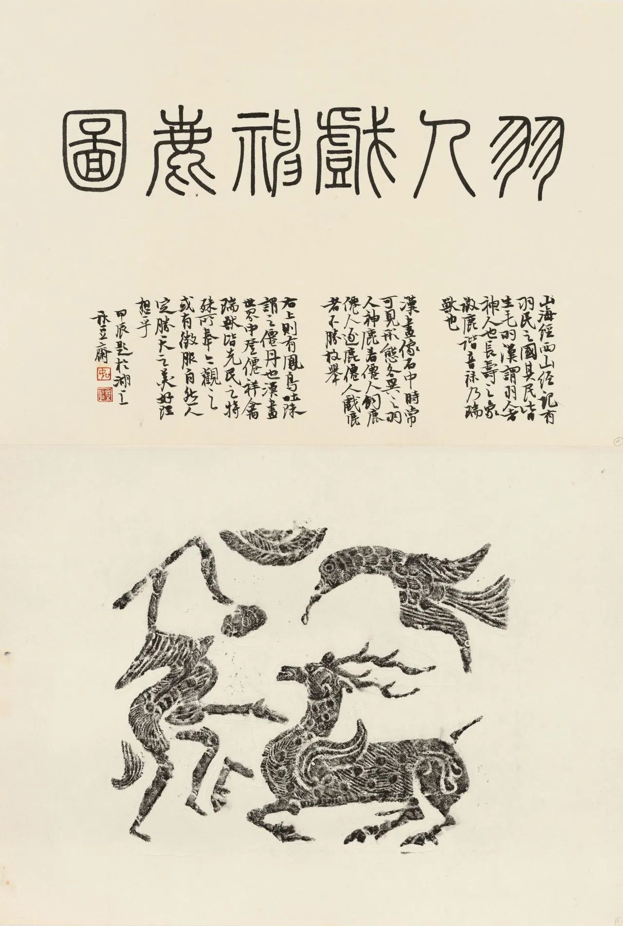 ♦中国？国内産 竹林に鼠 漢詩漢文紋 老硯 古硯 文房四宝 古玩 古美術 骨董品 ♢中国？国内産 竹林に鼠 漢詩漢文紋 老硯 古硯 文房四宝 古玩 古美術