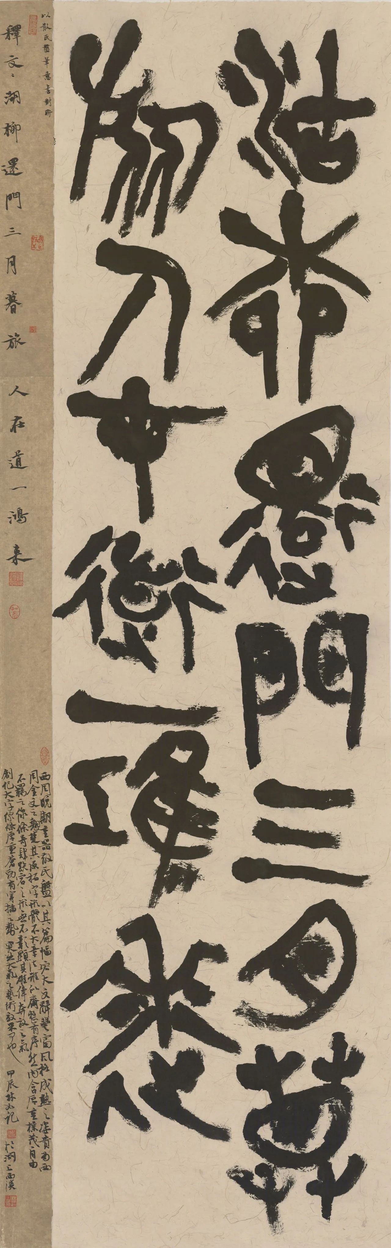 金石墨韵——林如书法展”今日在浙江美术馆开幕