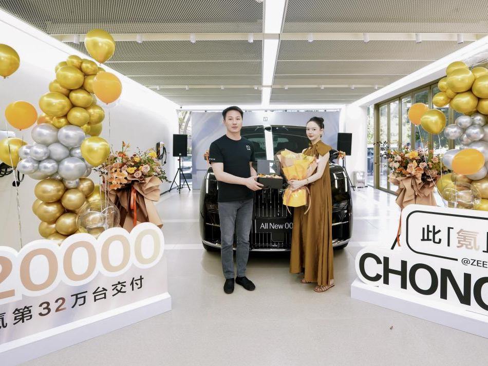 第100家极氪家暨全球470店开业 累计交付32万辆