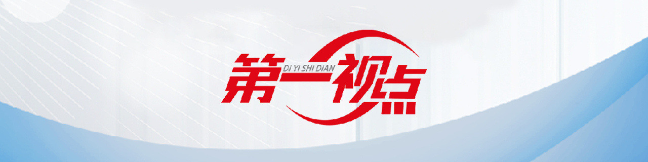 第一视点丨牢记嘱托 感恩奋进——习近平总书记考察调研浙江一周年回访记