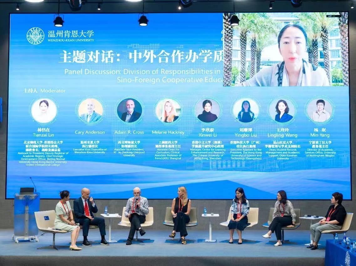 中外合作办学如何实现高质量发展？听听这些大咖怎么说