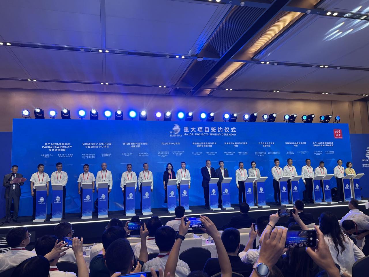 36个项目签约,总投资额突破千亿元 第三届数贸会重大项目签约仪式举行