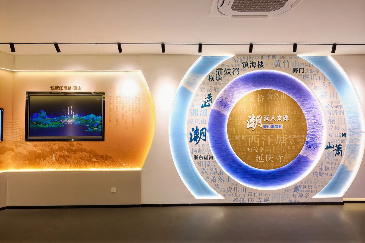 满载乡愁与记忆 浙江潮地名文化馆在杭州萧山启幕